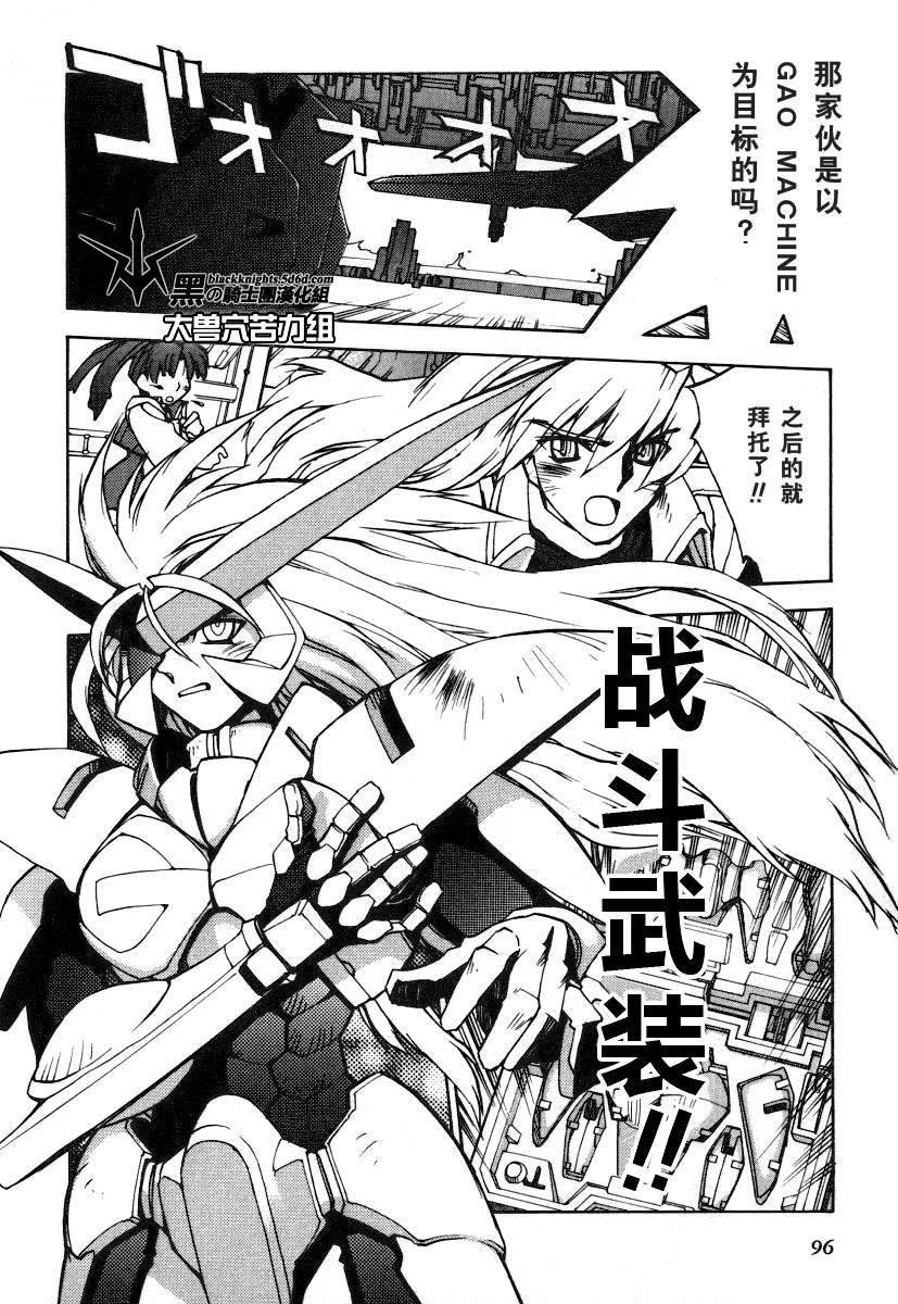 FINAL00 超进化人凯
