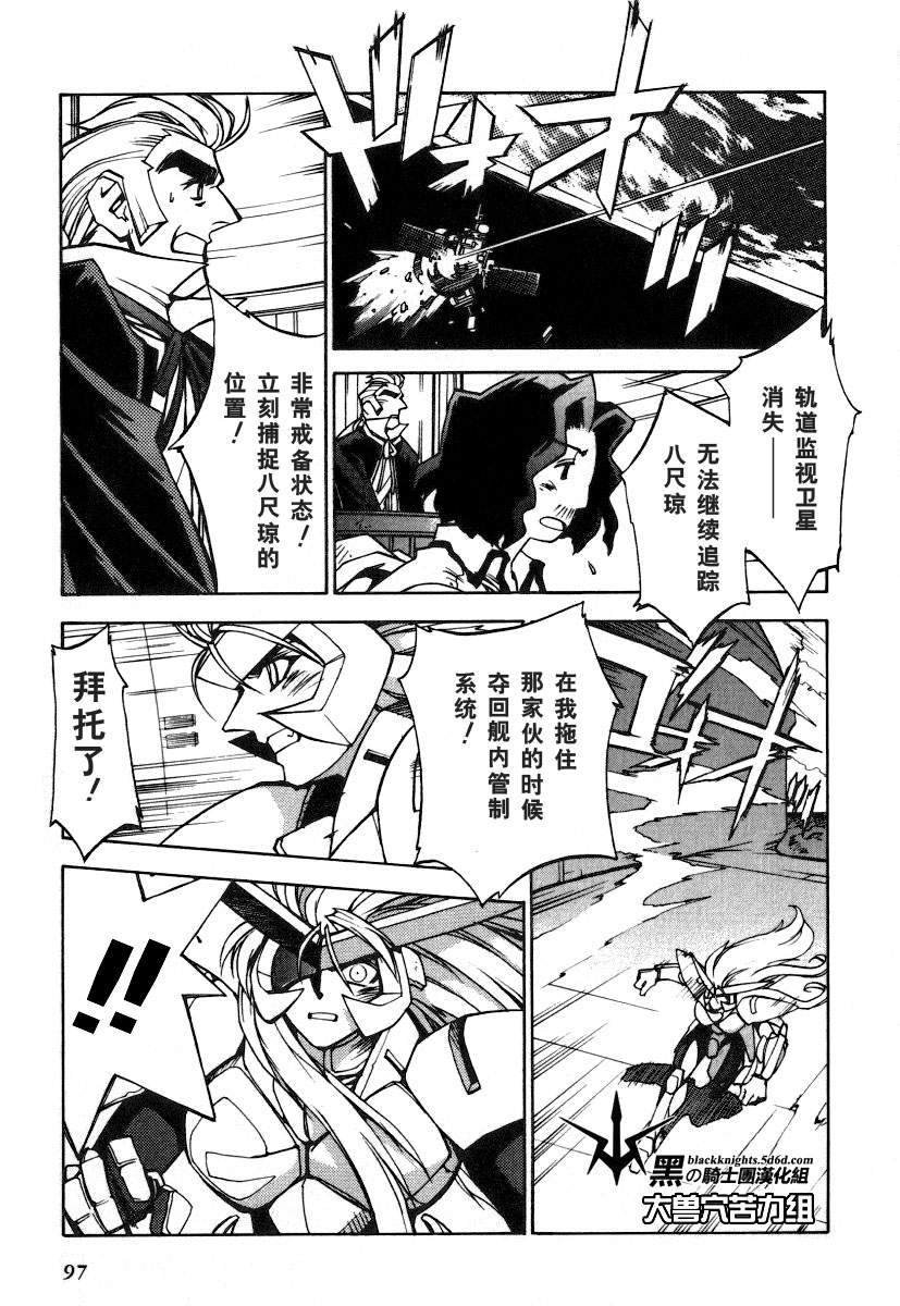 FINAL00 超进化人凯