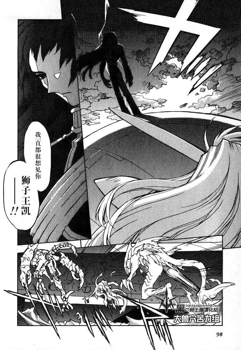 FINAL00 超进化人凯