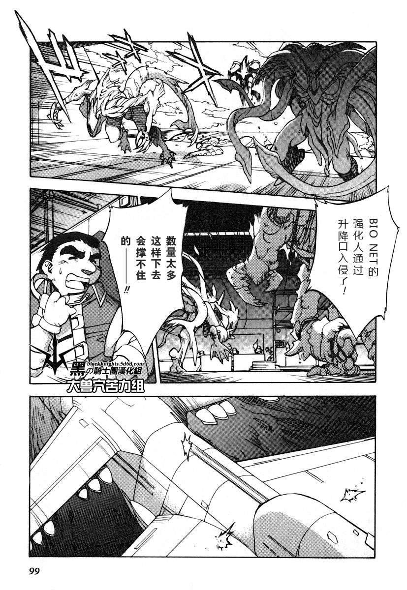 FINAL00 超进化人凯