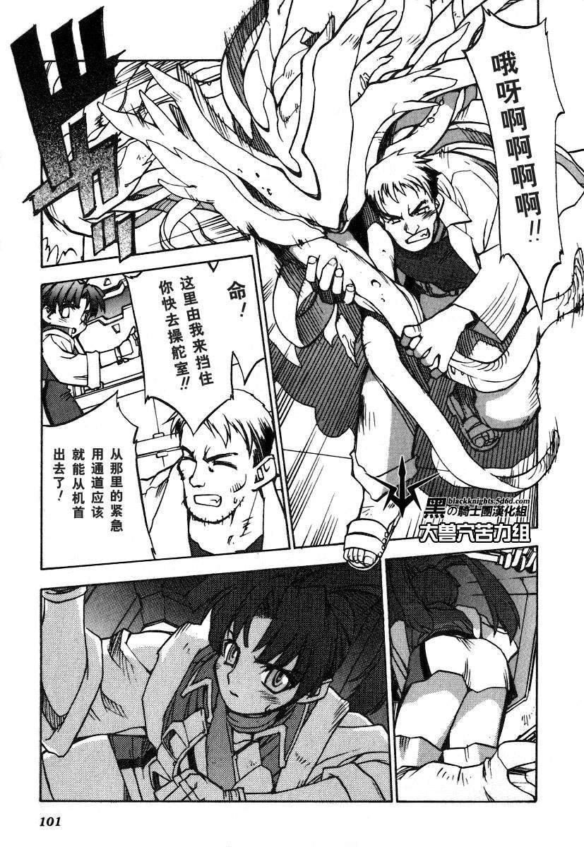 FINAL00 超进化人凯