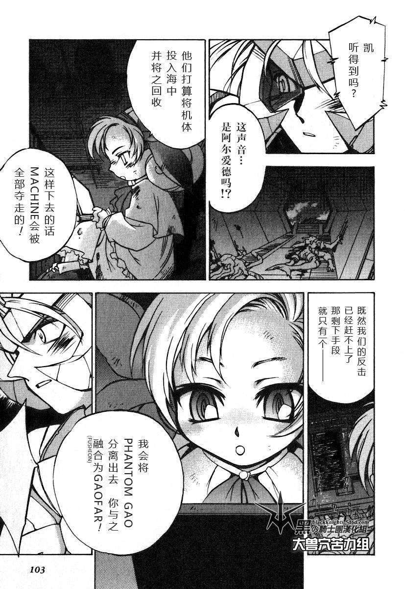 FINAL00 超进化人凯