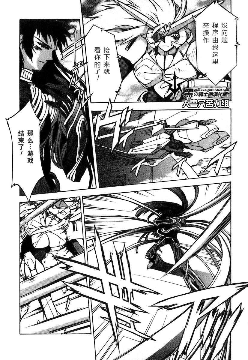 FINAL00 超进化人凯