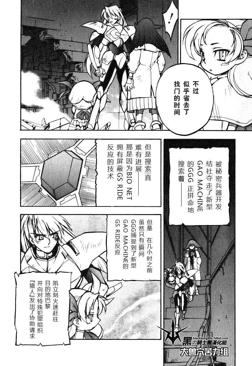 FINAL00 超进化人凯