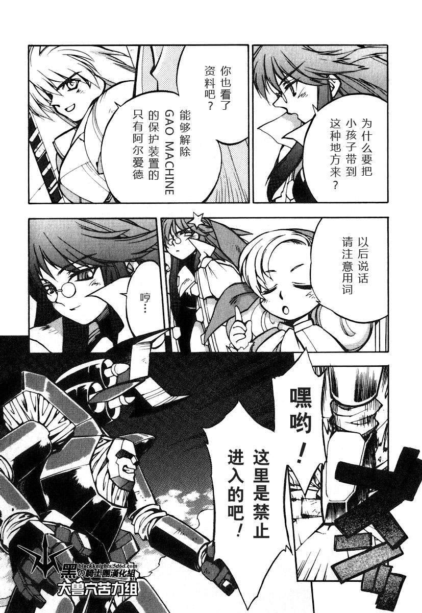 FINAL00 超进化人凯