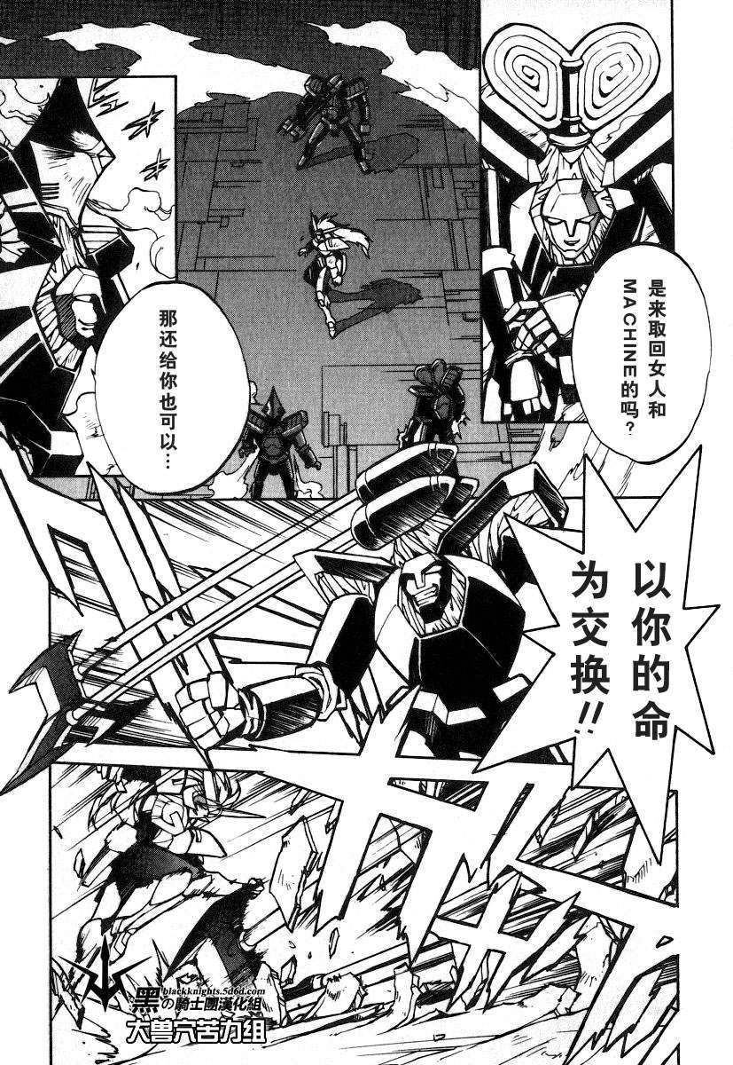 FINAL00 超进化人凯