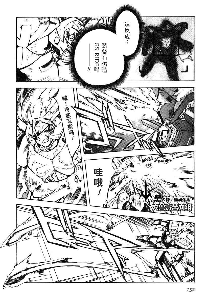 FINAL00 超进化人凯