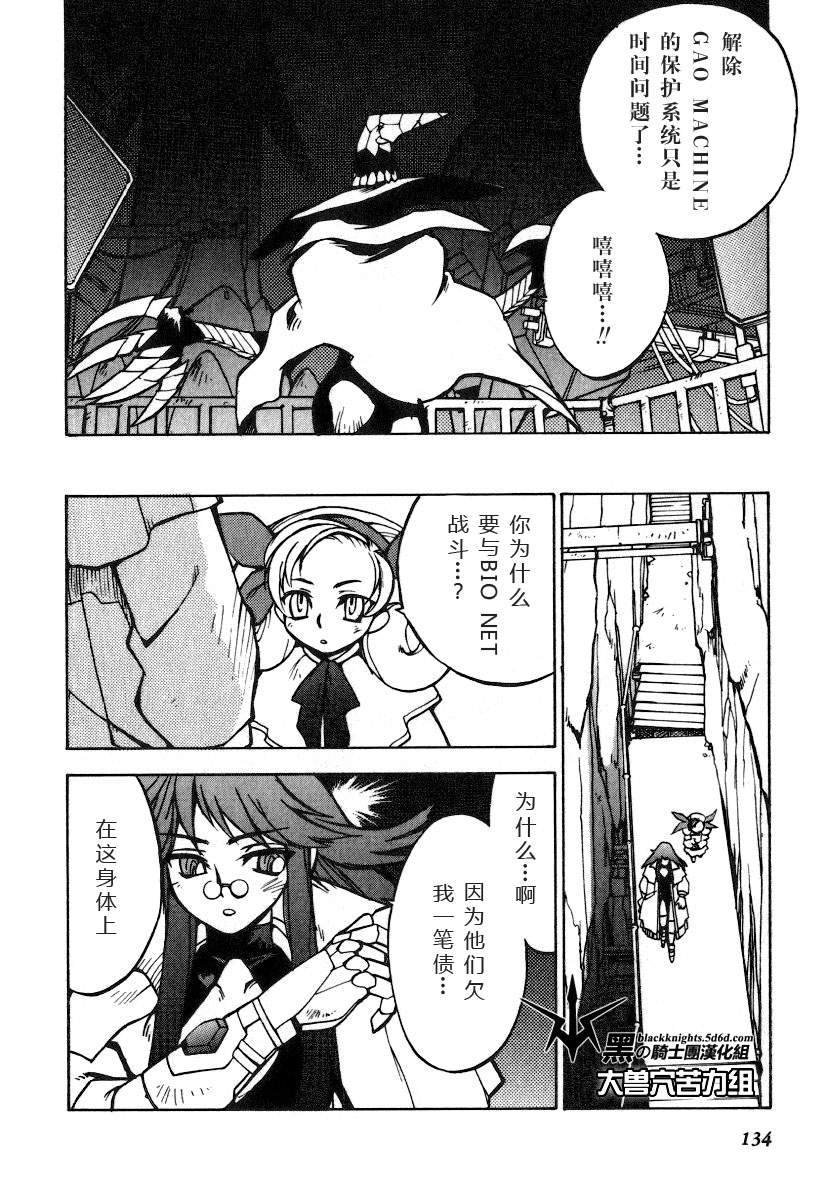 FINAL00 超进化人凯