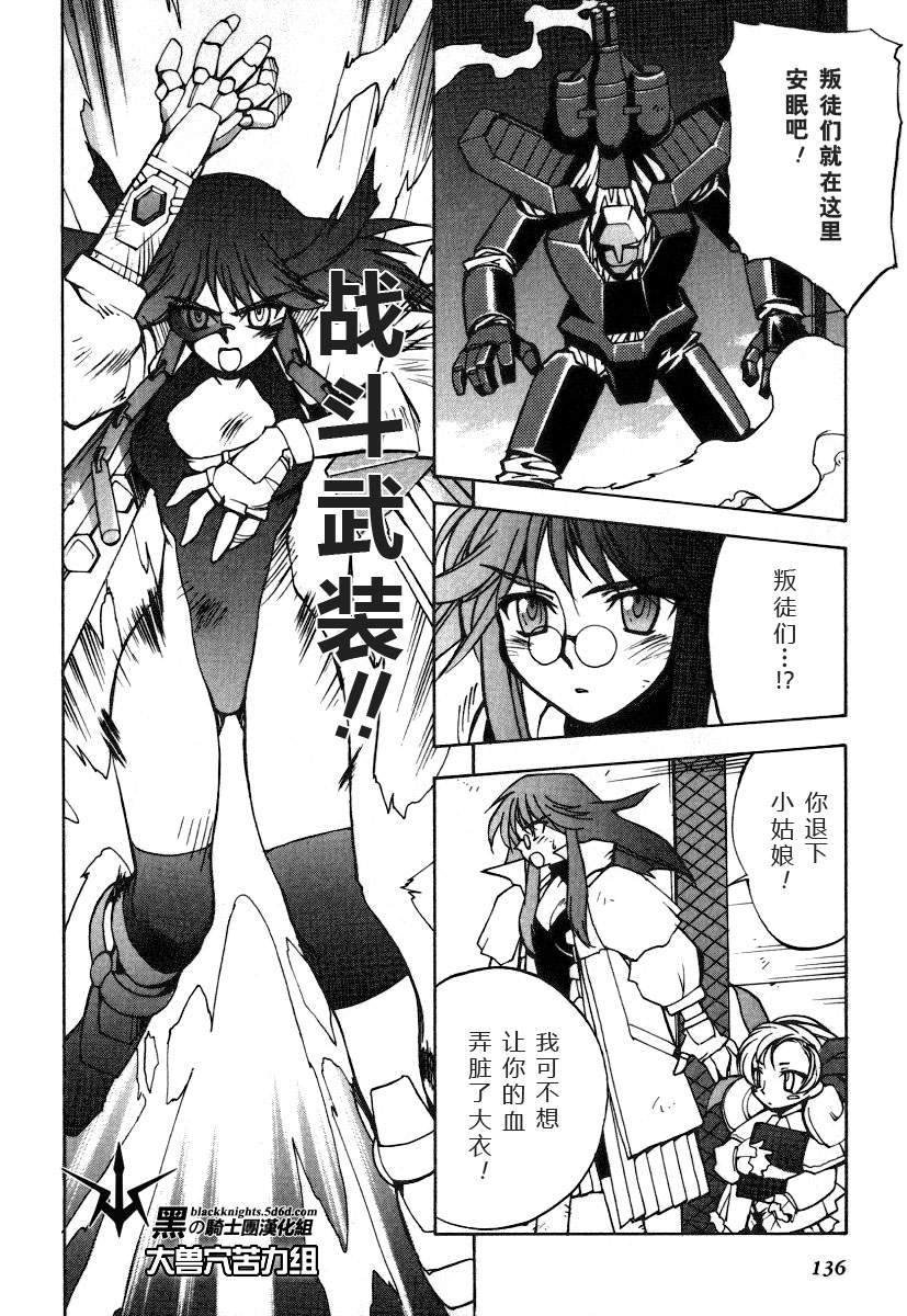 FINAL00 超进化人凯