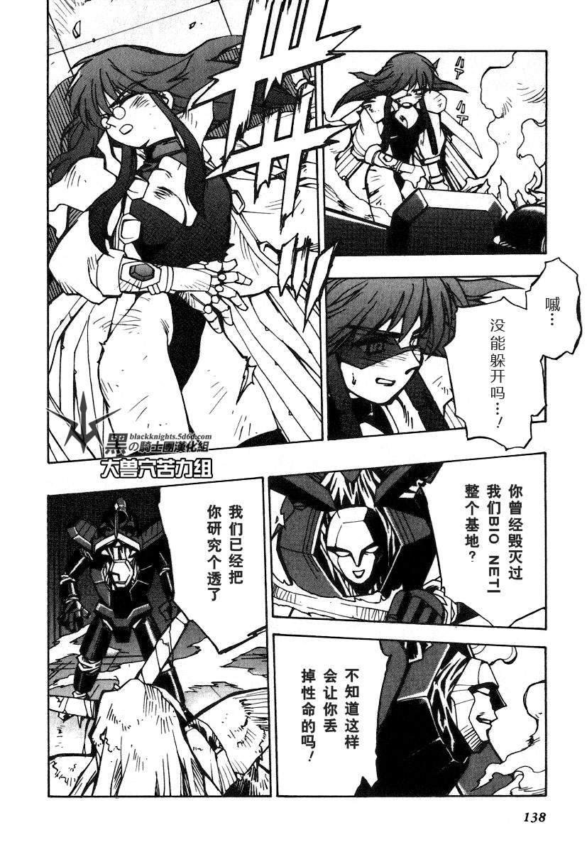 FINAL00 超进化人凯