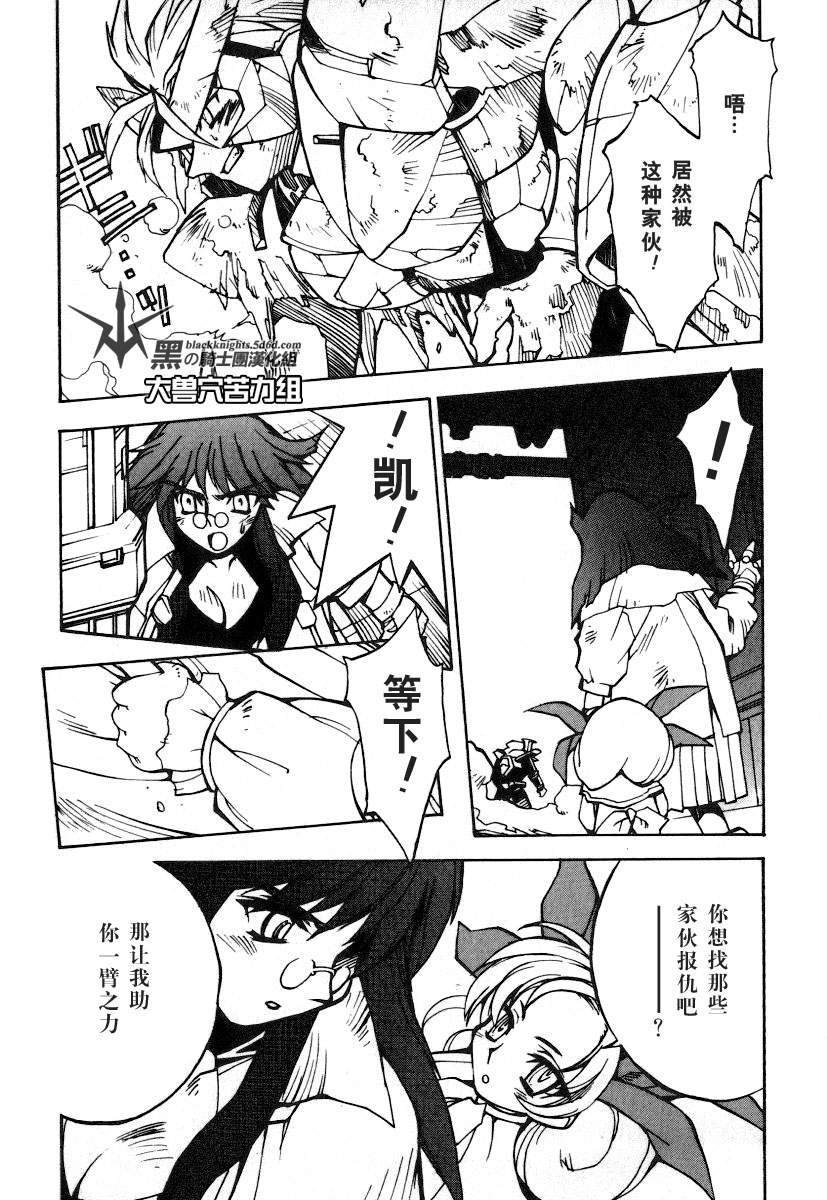 FINAL00 超进化人凯