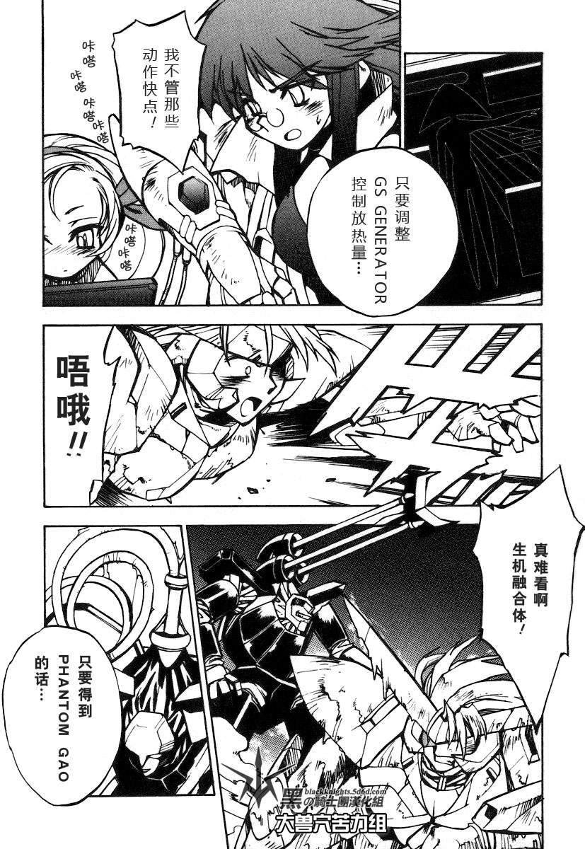 FINAL00 超进化人凯
