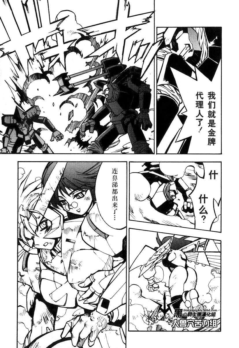 FINAL00 超进化人凯