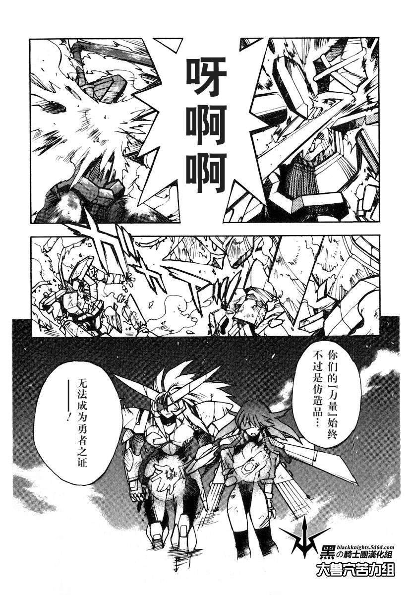 FINAL00 超进化人凯