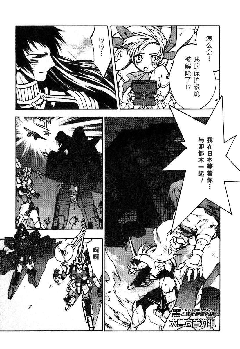 FINAL00 超进化人凯