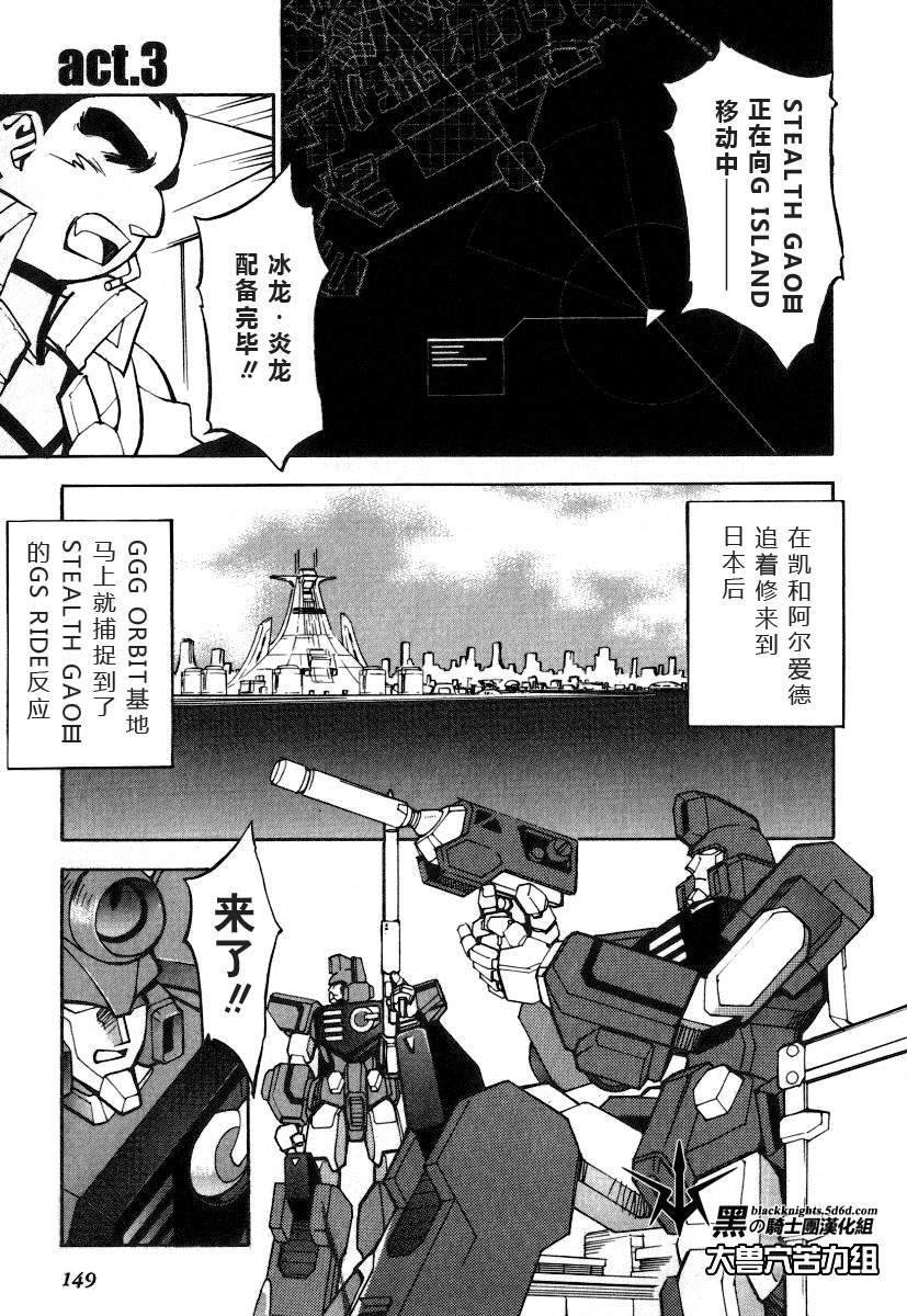FINAL00 超进化人凯