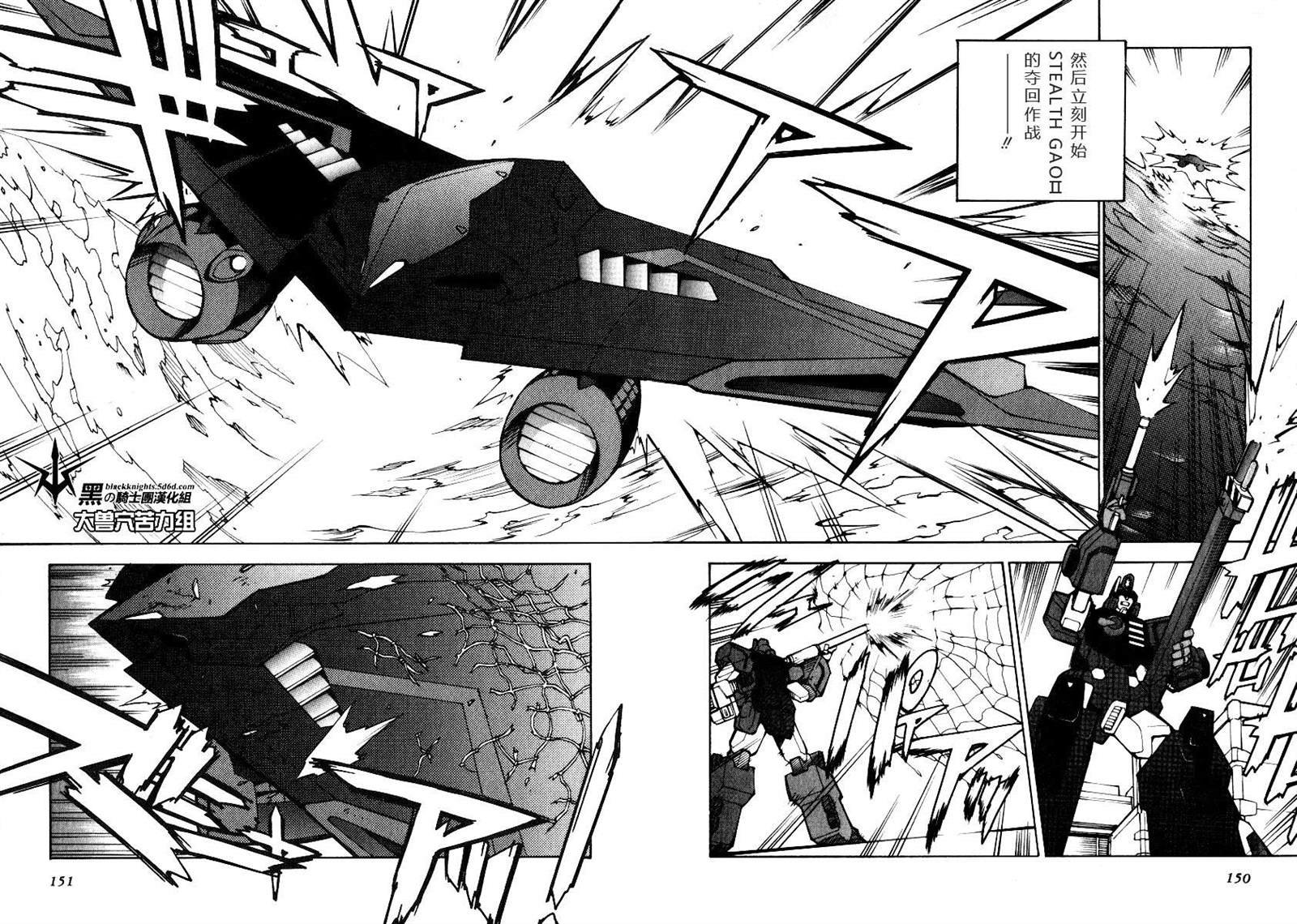 FINAL00 超进化人凯