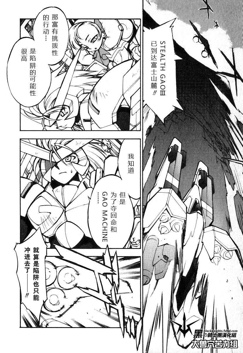 FINAL00 超进化人凯