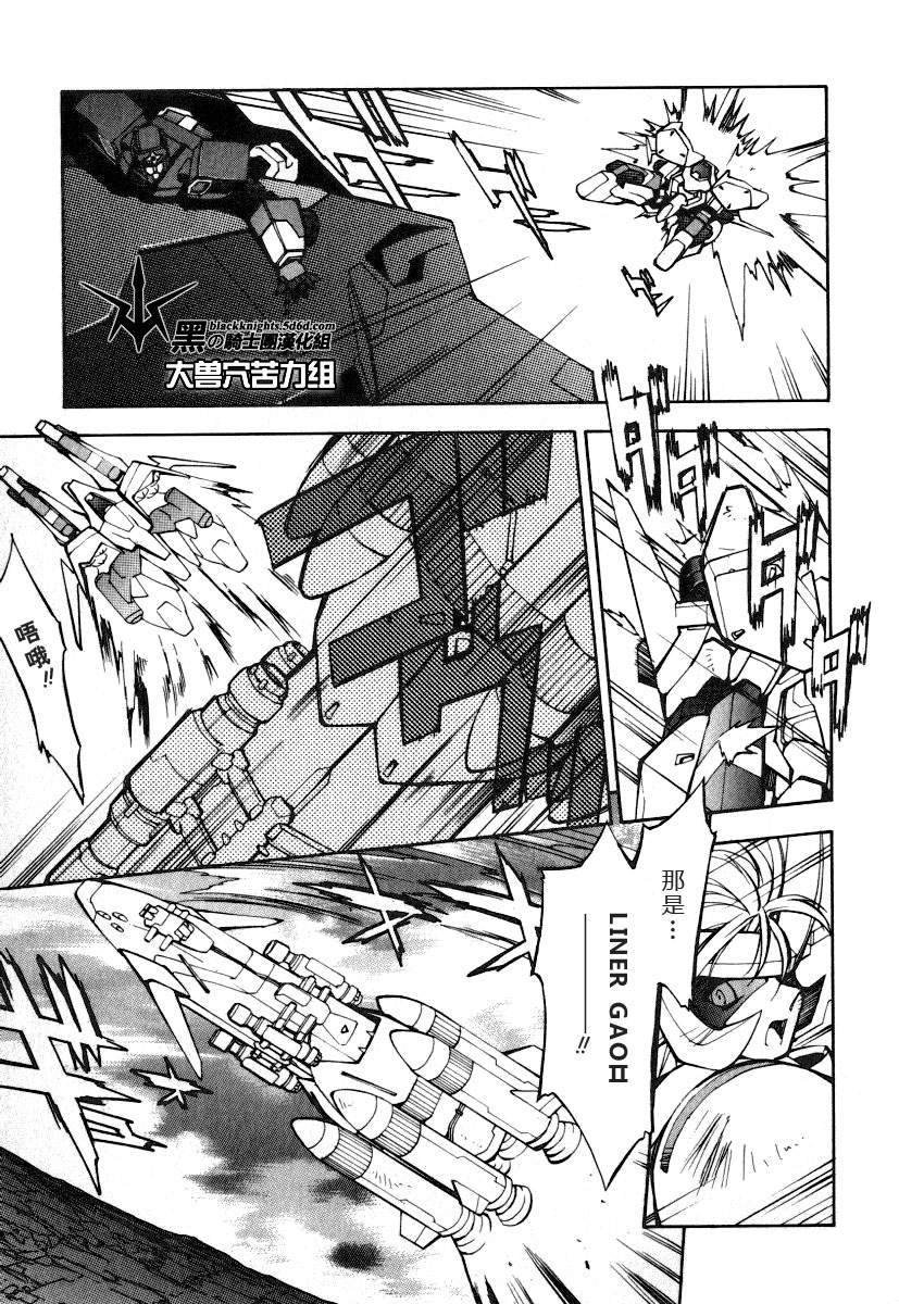 FINAL00 超进化人凯