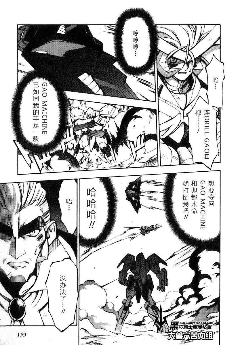 FINAL00 超进化人凯