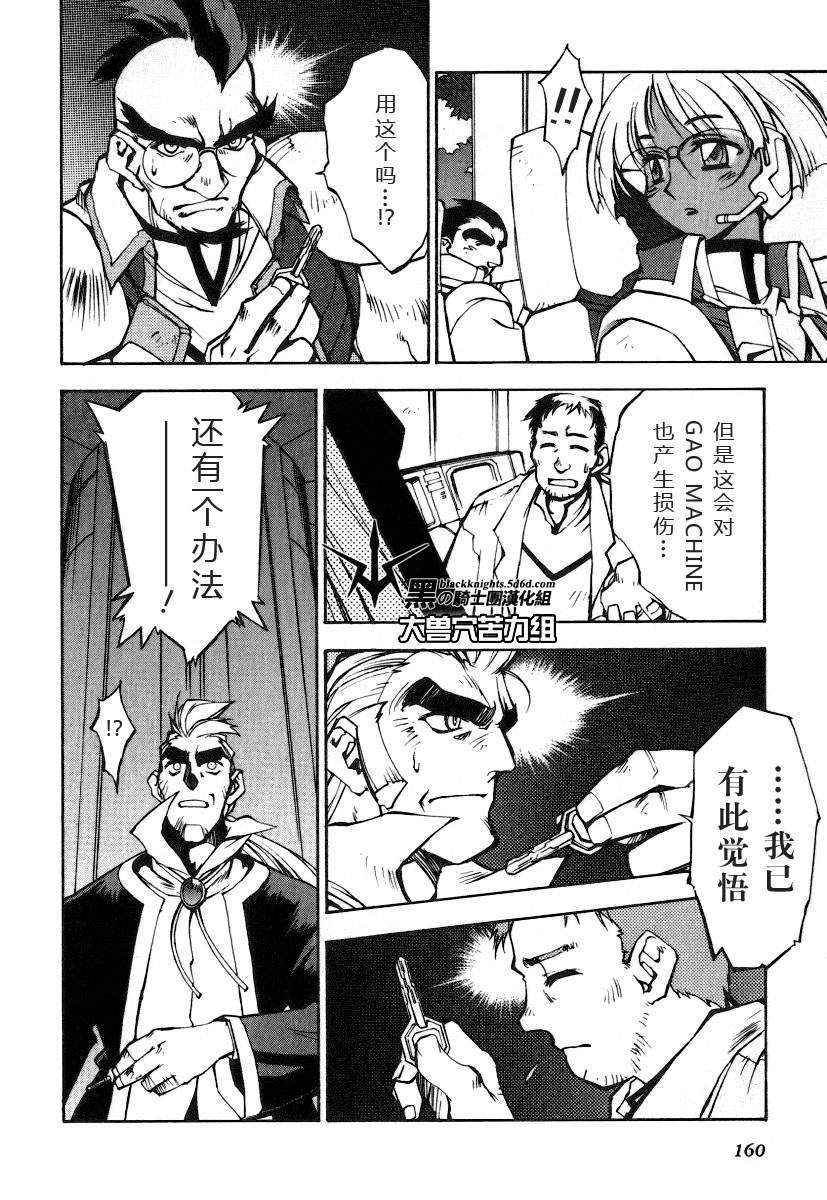 FINAL00 超进化人凯