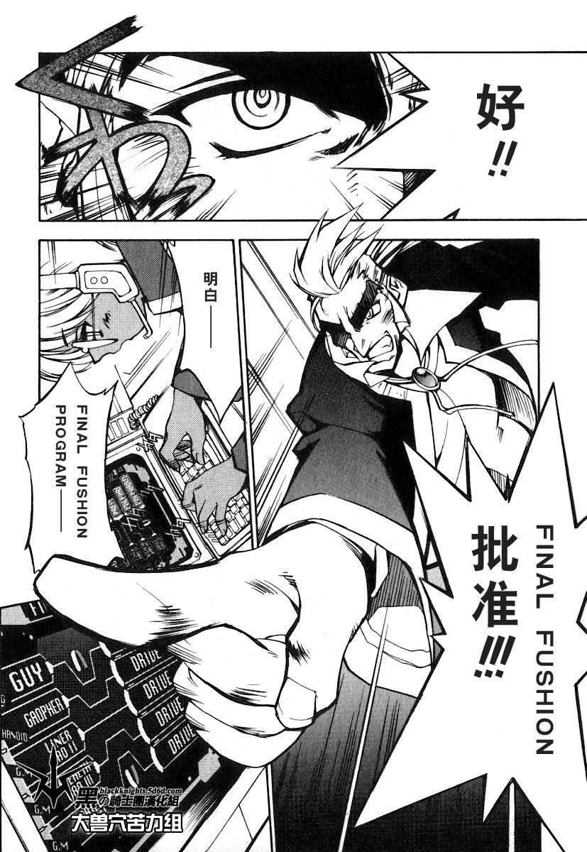 FINAL00 超进化人凯