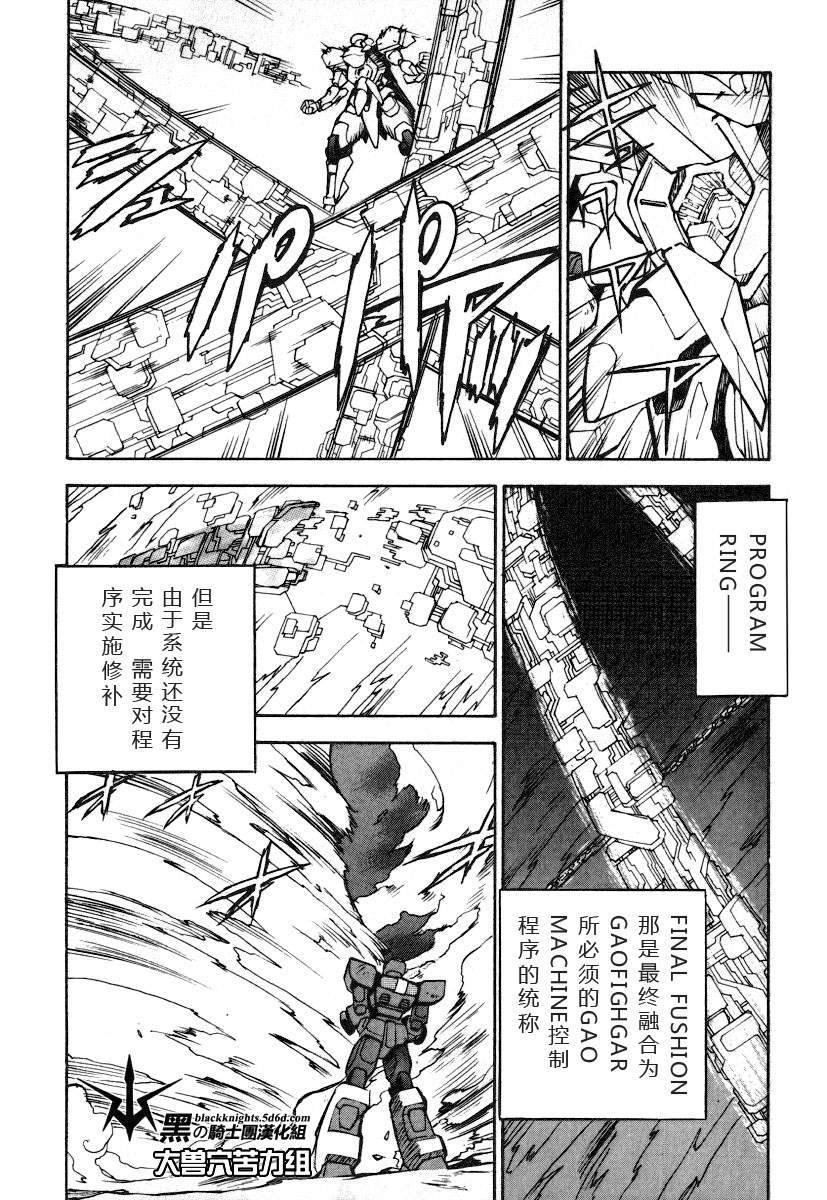 FINAL00 超进化人凯