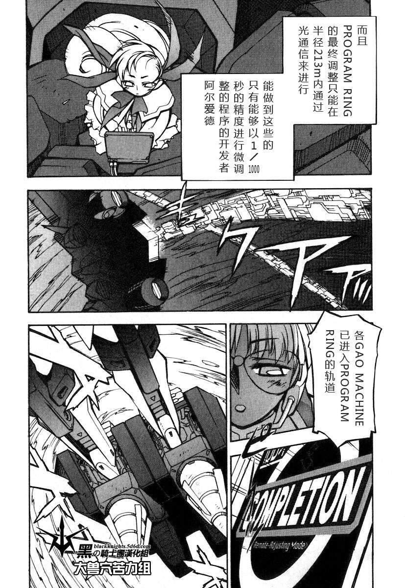 FINAL00 超进化人凯