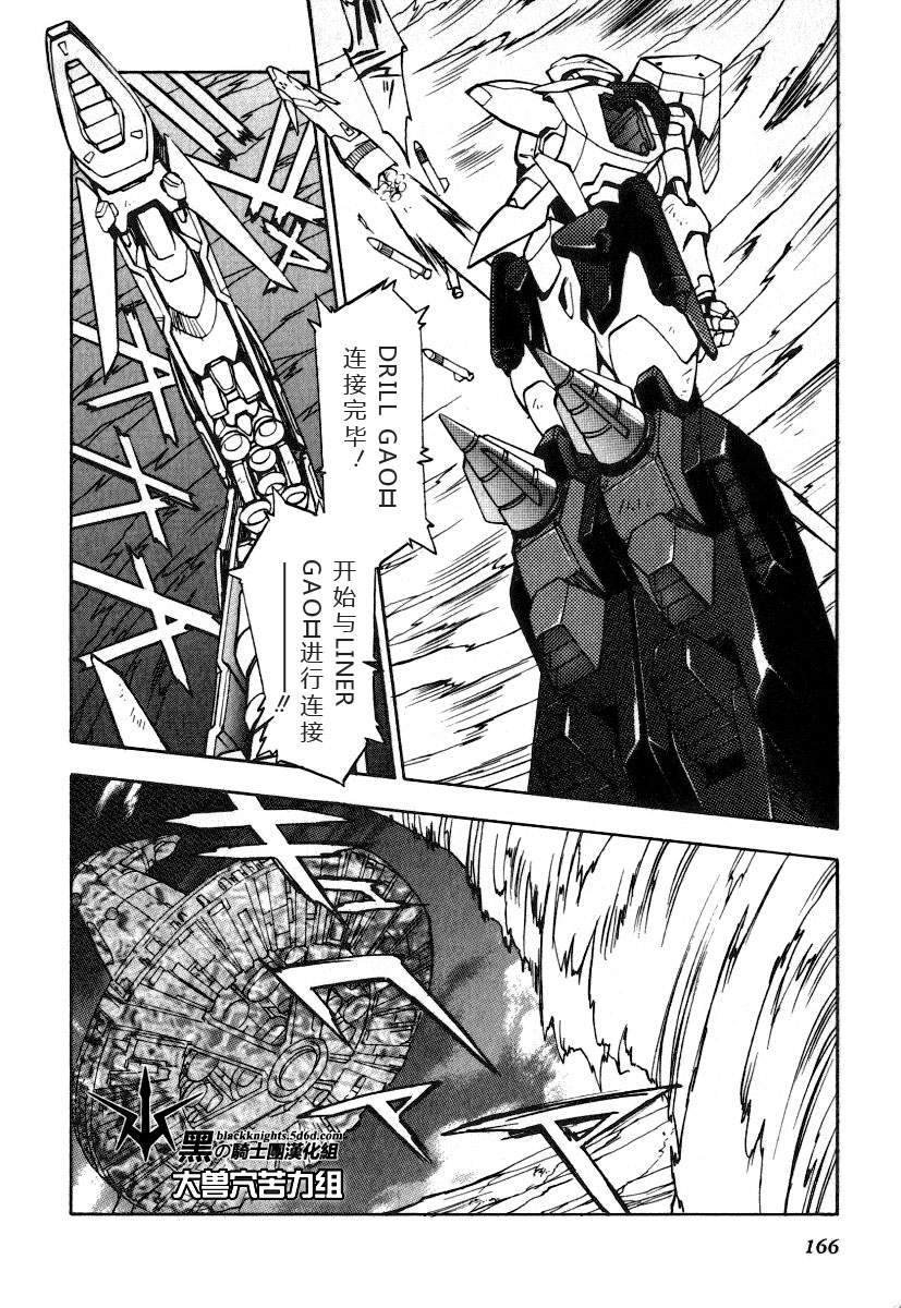 FINAL00 超进化人凯