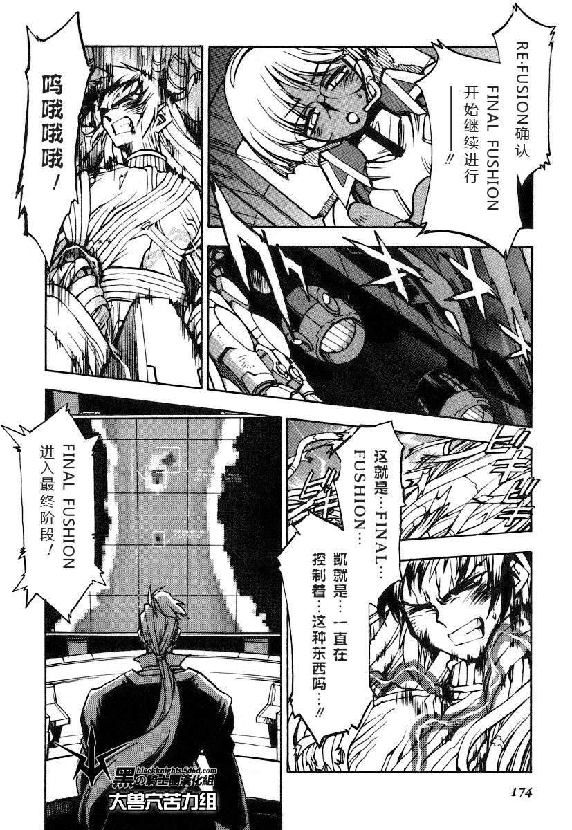 FINAL00 超进化人凯