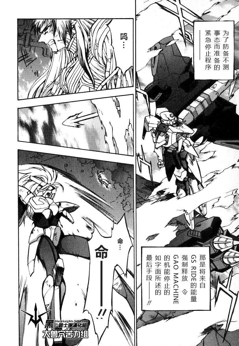 FINAL00 超进化人凯