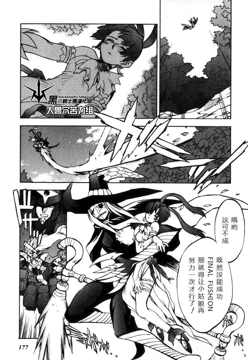 FINAL00 超进化人凯