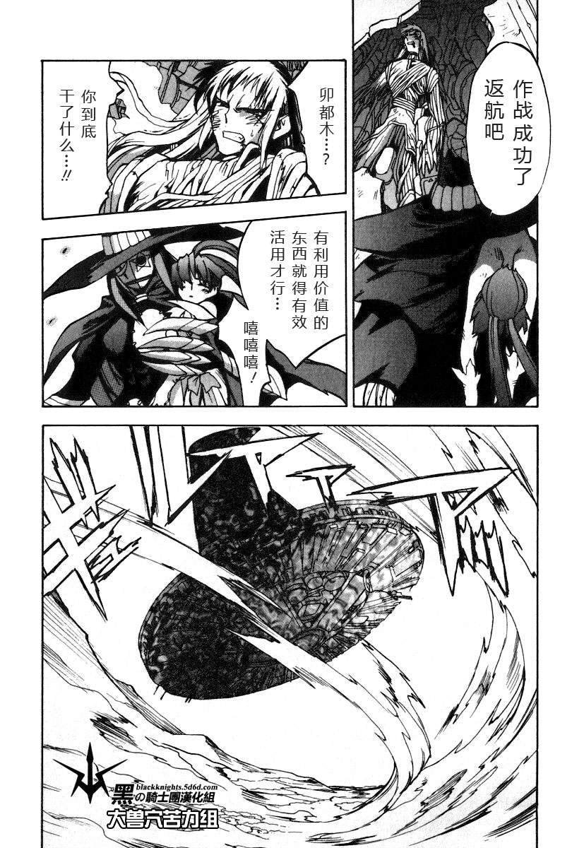 FINAL00 超进化人凯