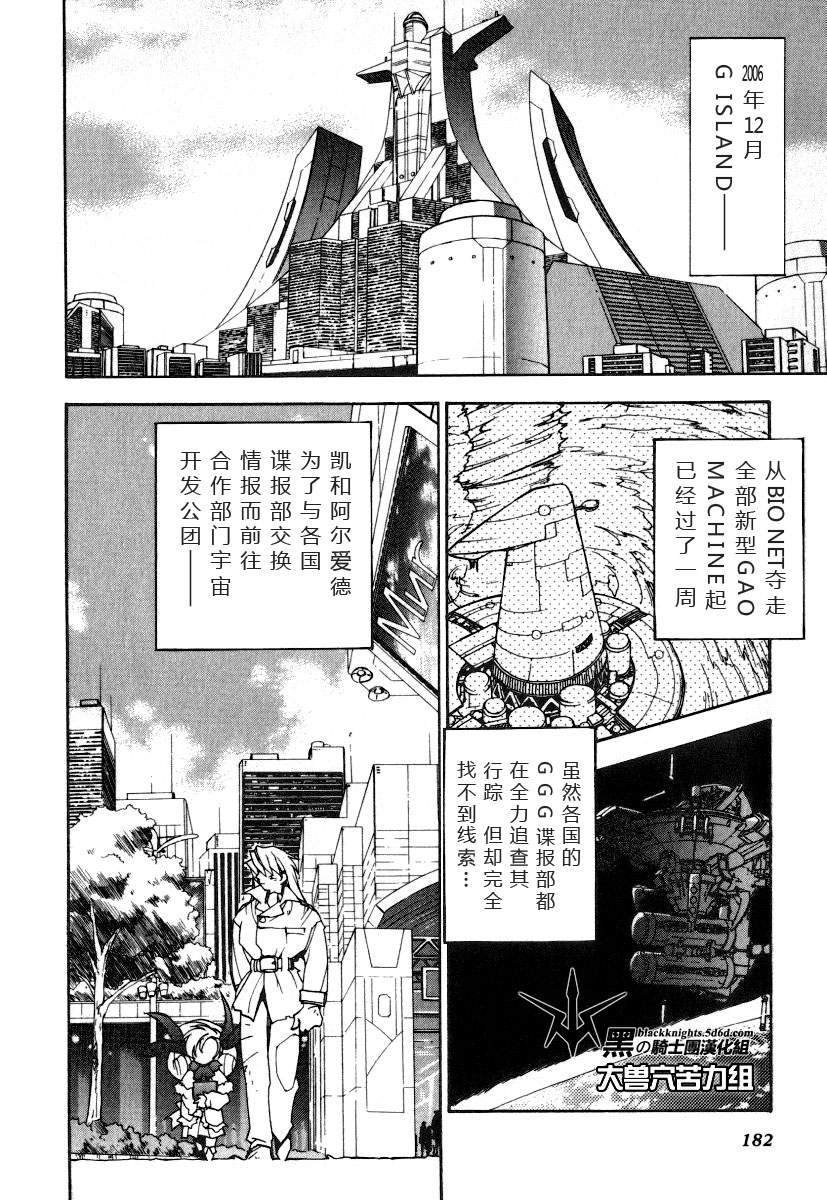 FINAL00 超进化人凯