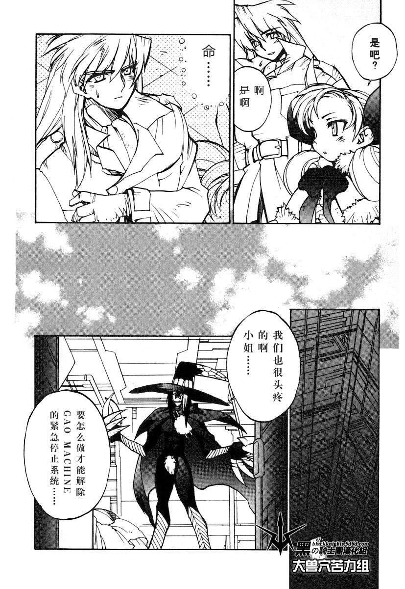 FINAL00 超进化人凯