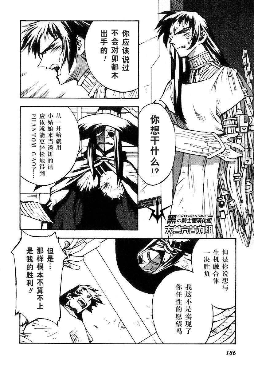 FINAL00 超进化人凯