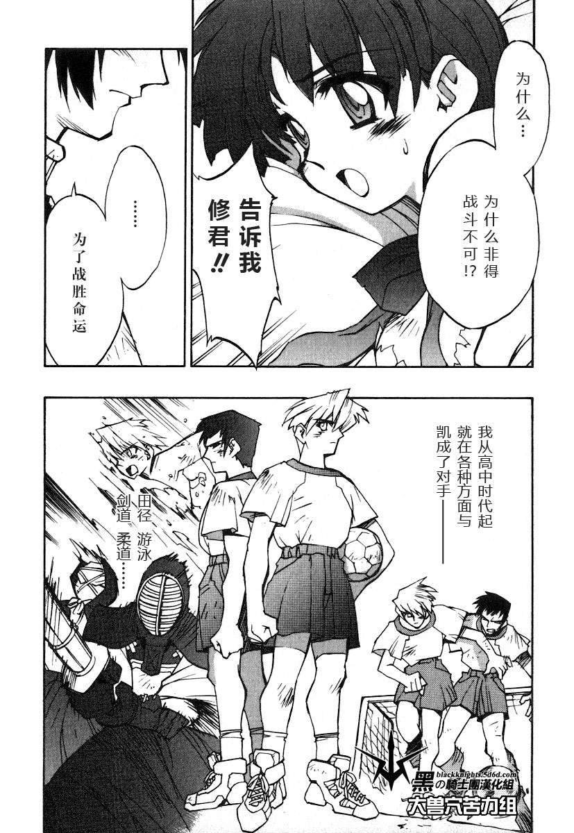 FINAL00 超进化人凯