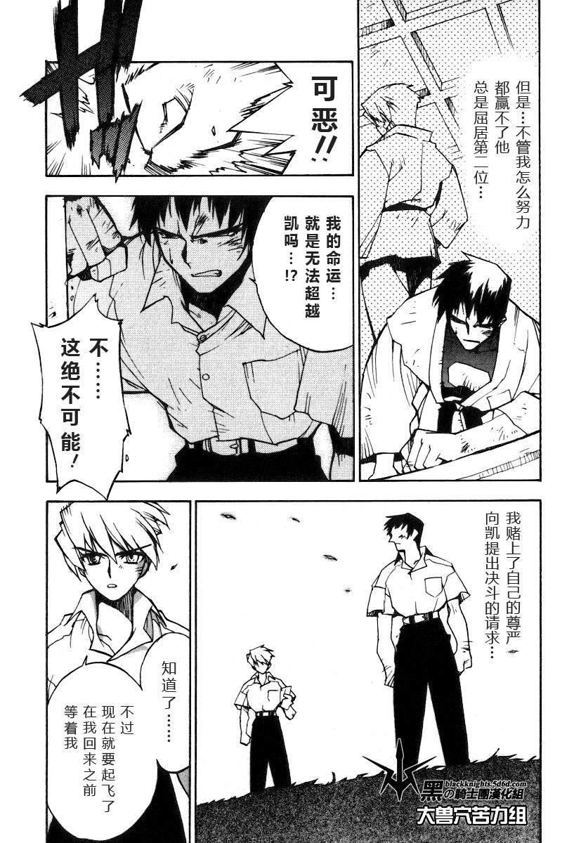 FINAL00 超进化人凯