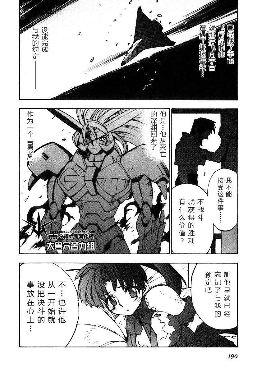 FINAL00 超进化人凯