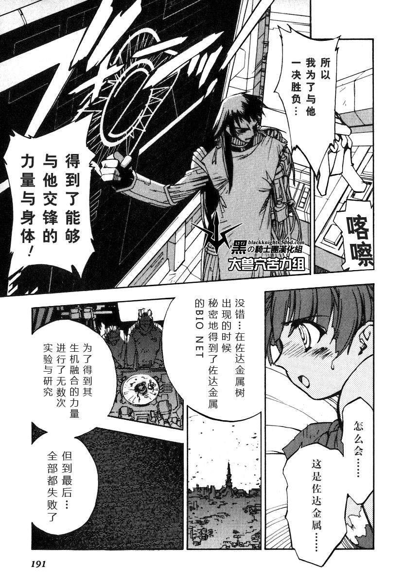 FINAL00 超进化人凯