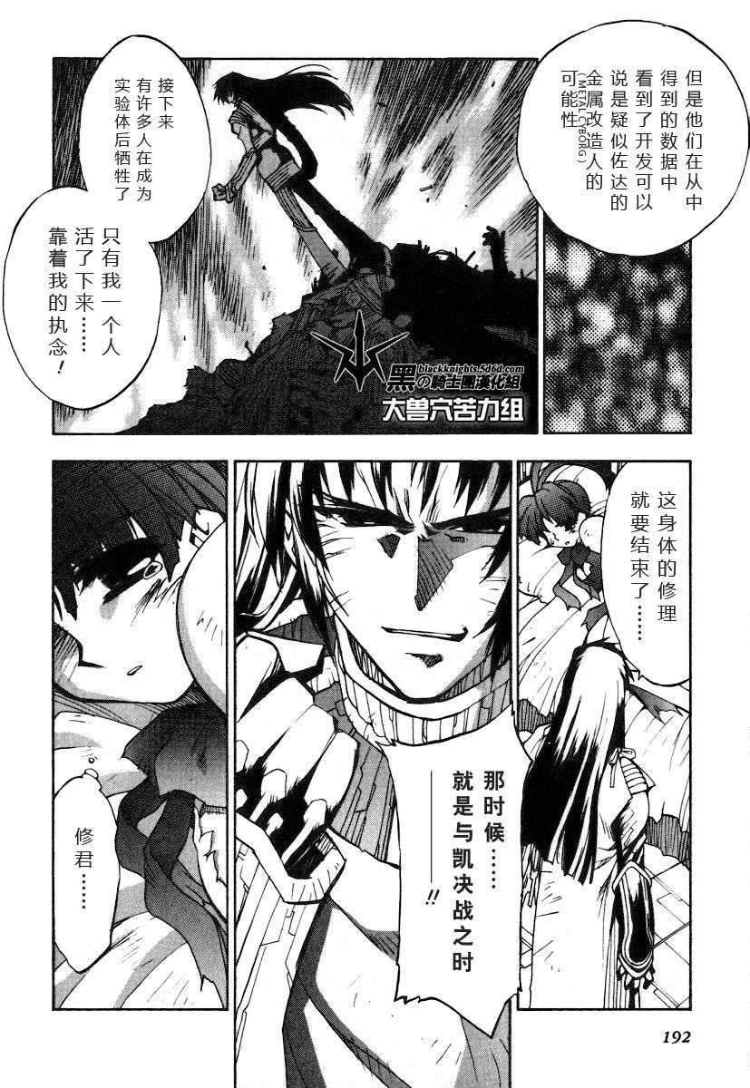 FINAL00 超进化人凯