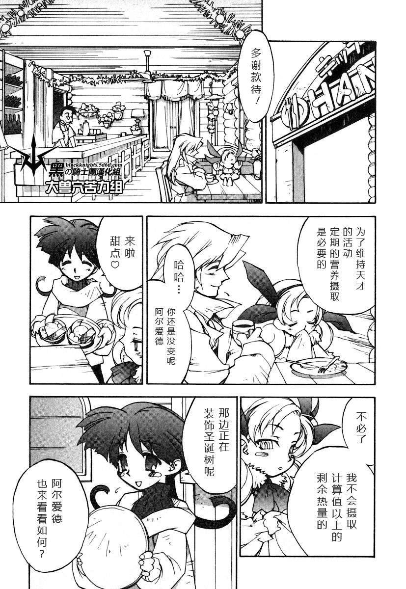 FINAL00 超进化人凯