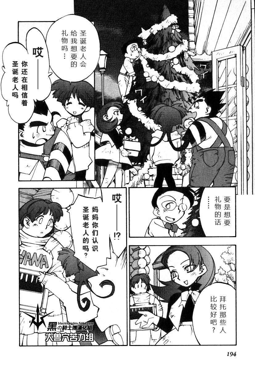 FINAL00 超进化人凯