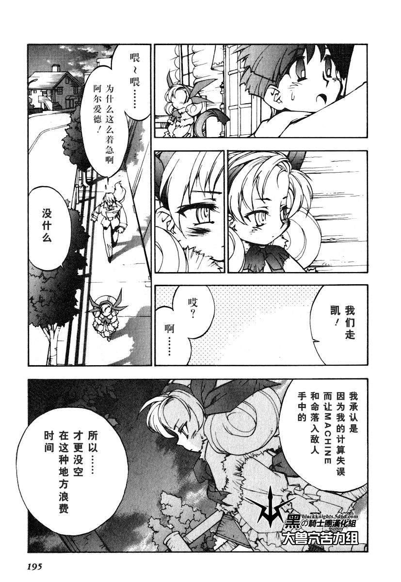 FINAL00 超进化人凯