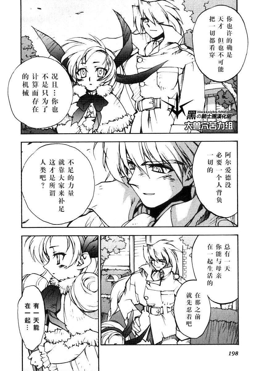 FINAL00 超进化人凯
