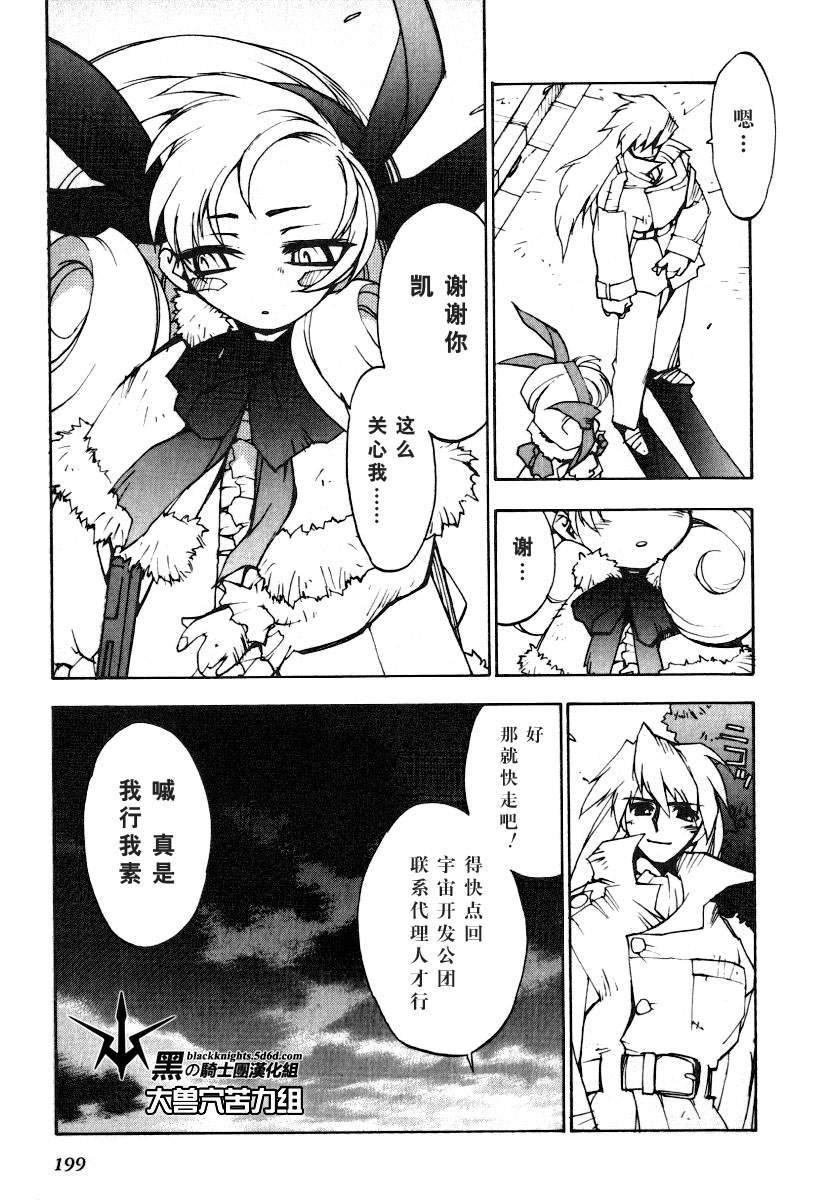 FINAL00 超进化人凯