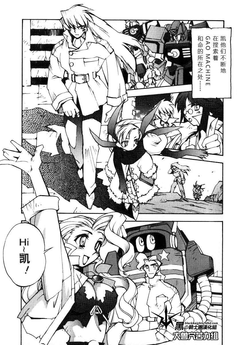 FINAL00 超进化人凯