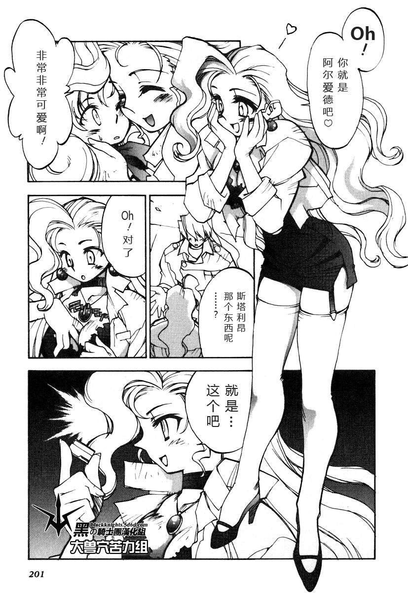FINAL00 超进化人凯