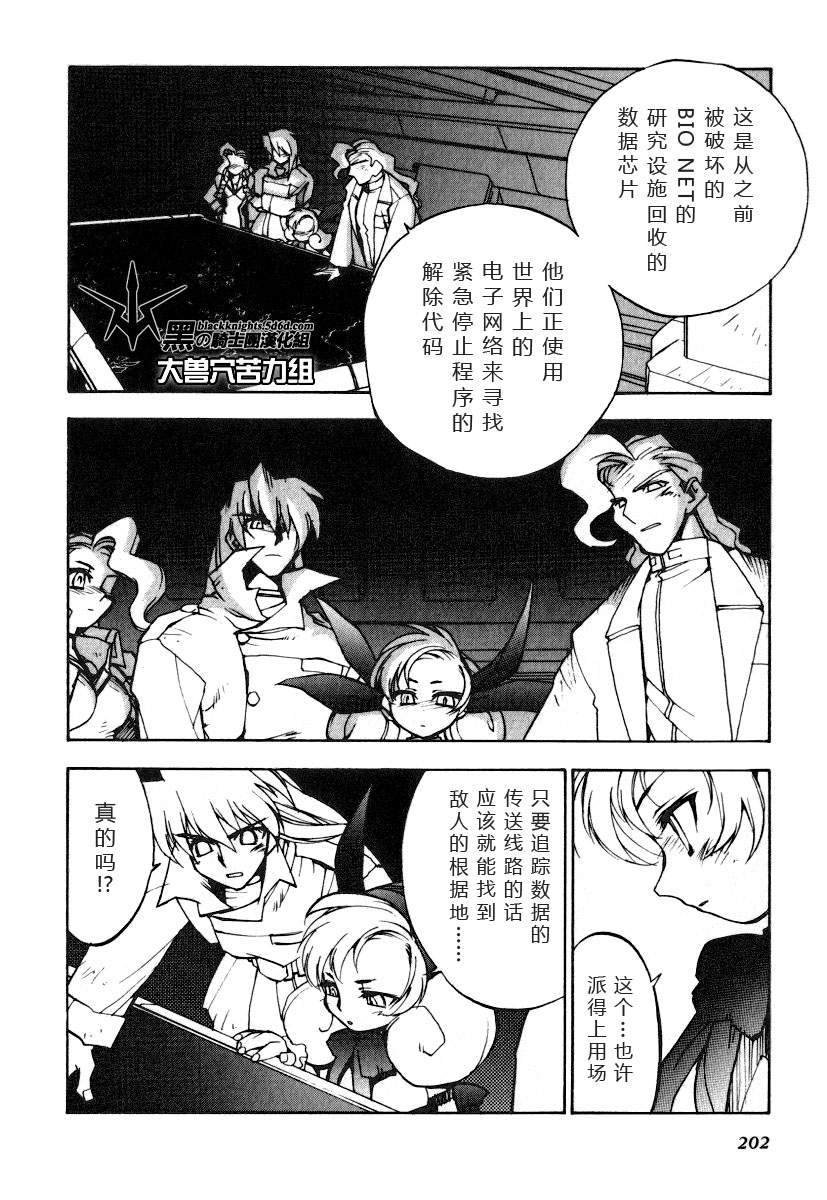 FINAL00 超进化人凯