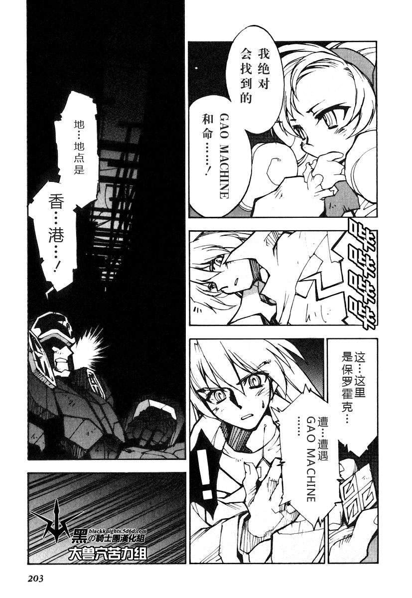 FINAL00 超进化人凯